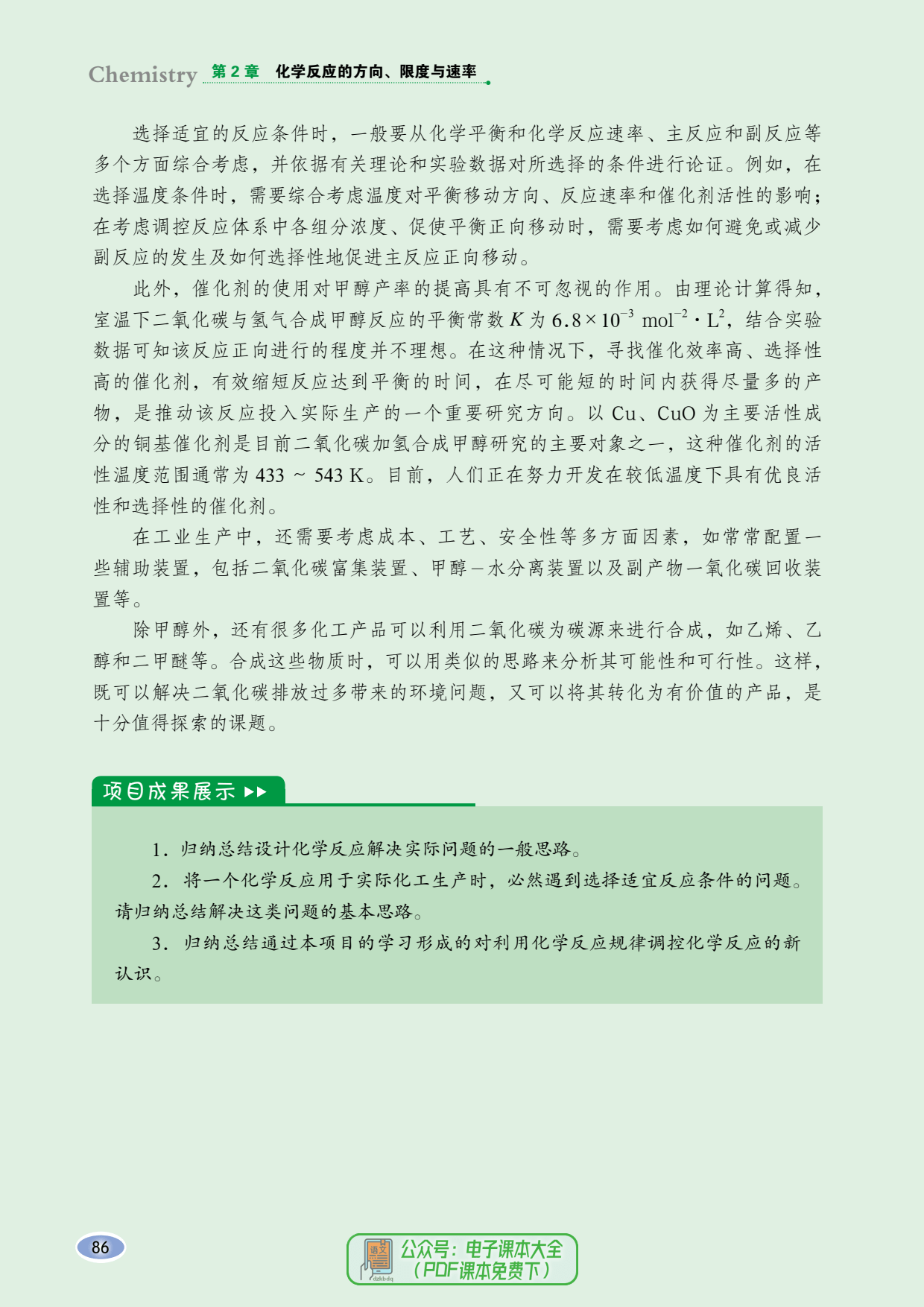 國中理化課最新章節(jié)，探索科學前沿的新領(lǐng)域