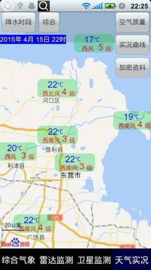 東營通下載，一站式生活解決方案，便捷生活從此開始