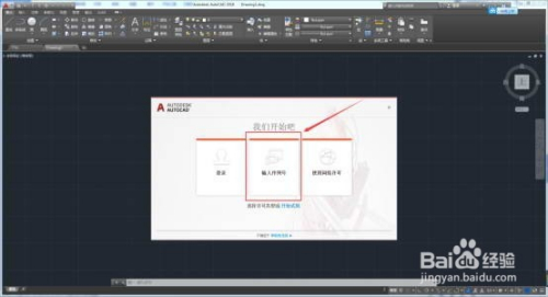 AutoCAD 2018官方下載攻略