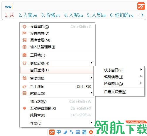 萬能五筆輸入法2015官方下載版，詳細解析與使用指南