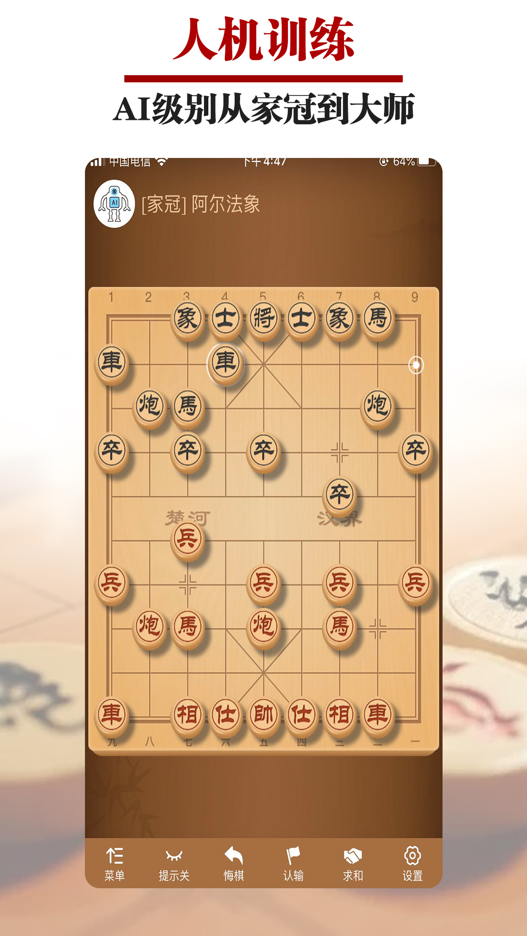 扣扣象棋最新版下載，科技與傳統(tǒng)智慧的完美融合