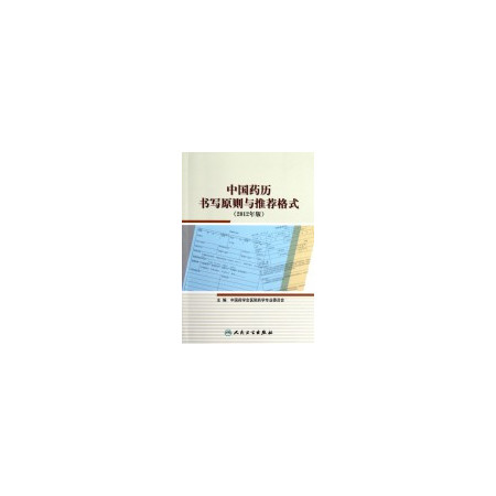 數(shù)字化時代下的藥歷下載與醫(yī)療信息管理新模式探索