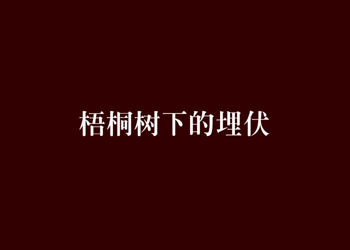 雨涼小說下載，探索數(shù)字文學(xué)新世界的奧秘