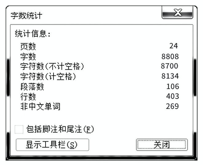 字數(shù)統(tǒng)計下載，高效寫作與文獻管理的必備工具