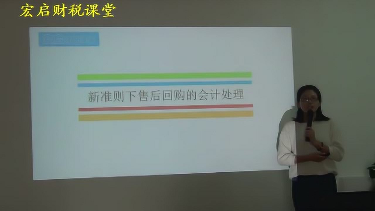 最新售后回購會計處理方法深度探討