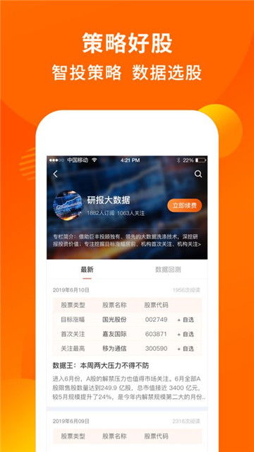 炒股狗下載，智能炒股工具新時(shí)代探索
