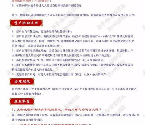 長沙落戶條件最新解讀與要求