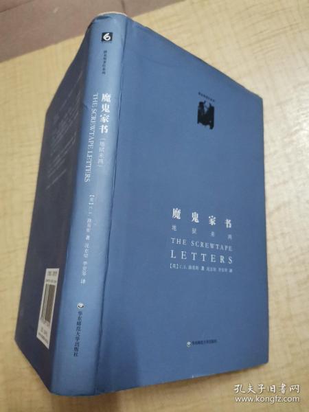 魔鬼家書下載，獨特家庭教育指南