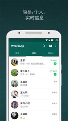 WhatsApp新功能揭秘與未來發(fā)展趨勢展望