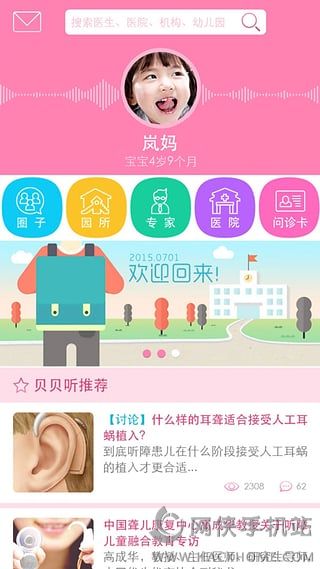 新貝App，數(shù)字世界的全新體驗(yàn)探索