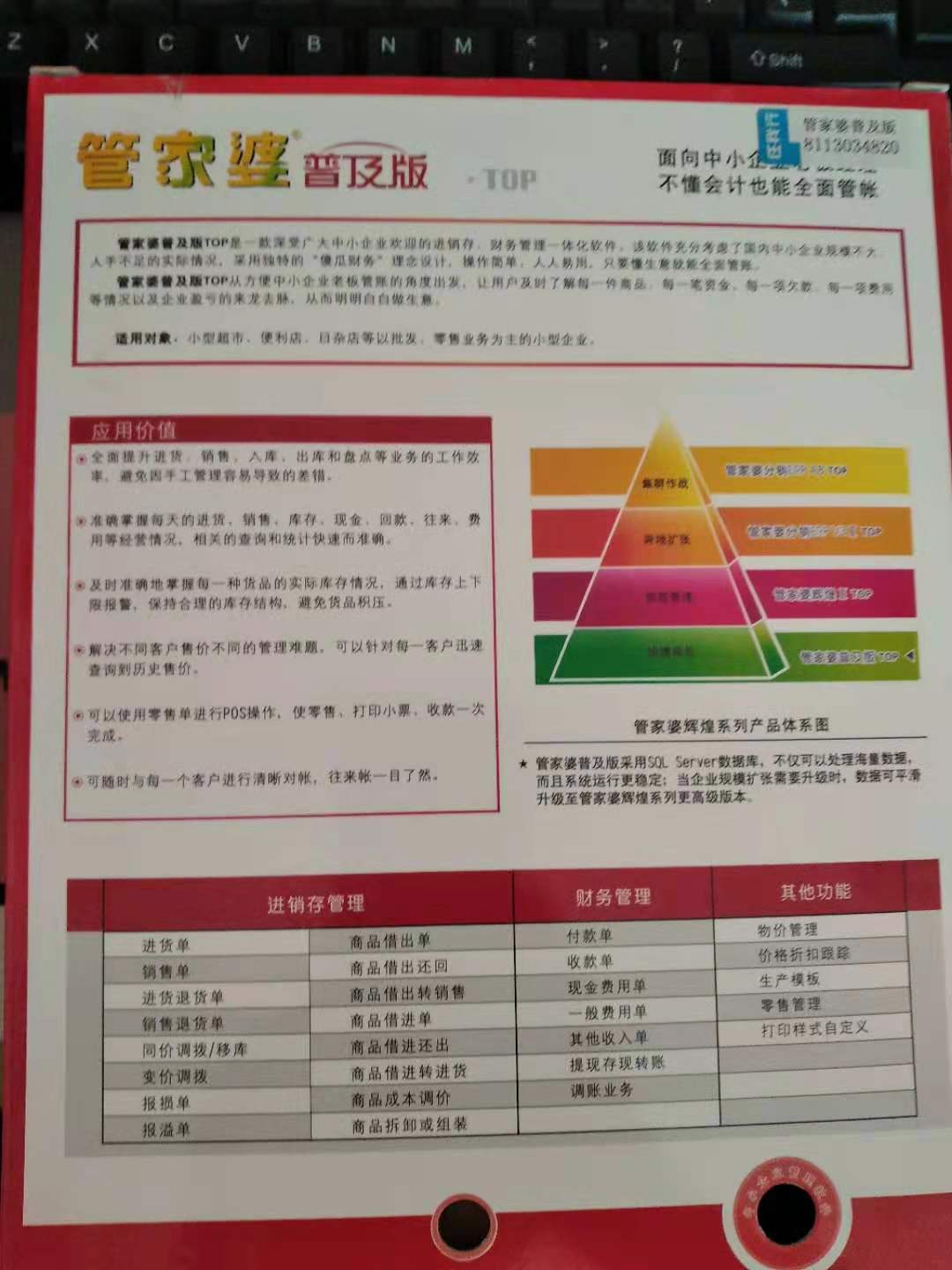 管家婆的資料一肖中特46期,實地考察分析數(shù)據(jù)_云端版72.760