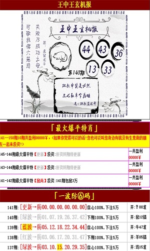 澳門王中王100的資料20,精準實施解析_超級版69.319