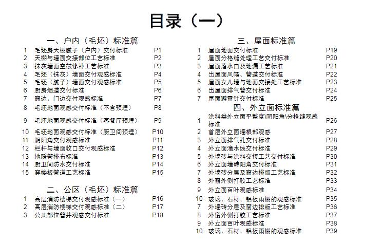 香港正版圖庫圖紙,精細化解讀說明_優(yōu)選版36.681