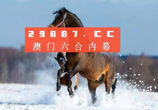 新澳門今晚必開一肖一特,絕對經(jīng)典解釋定義_專業(yè)款75.870