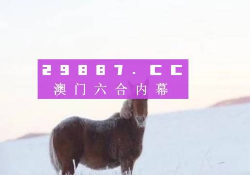 新澳門四肖三肖必開精準,全面執(zhí)行數(shù)據(jù)設(shè)計_soft89.255