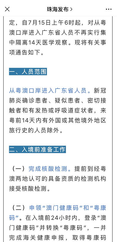 澳門二四六免費資料大全499,快速執(zhí)行方案解答_增強版58.541