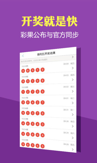 管家婆一票一碼100正確,可靠策略分析_app94.567