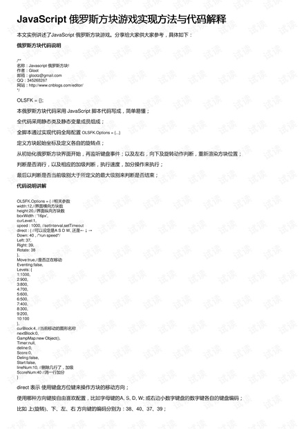 澳門(mén)碼的全部免費(fèi)的資料,最新答案解釋落實(shí)_1080p98.462