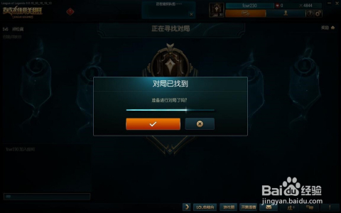 解決LOL最新版閃退問題中的LWP難題