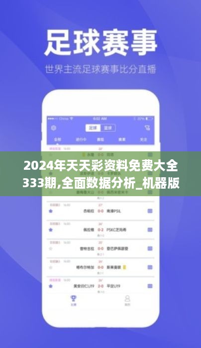 2024天天彩全年免費資料,深入數據應用執(zhí)行_GM版41.638