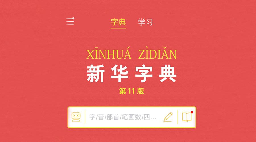 澳門三肖三碼精準(zhǔn)100%新華字典,安全設(shè)計(jì)策略解析_SE版72.849