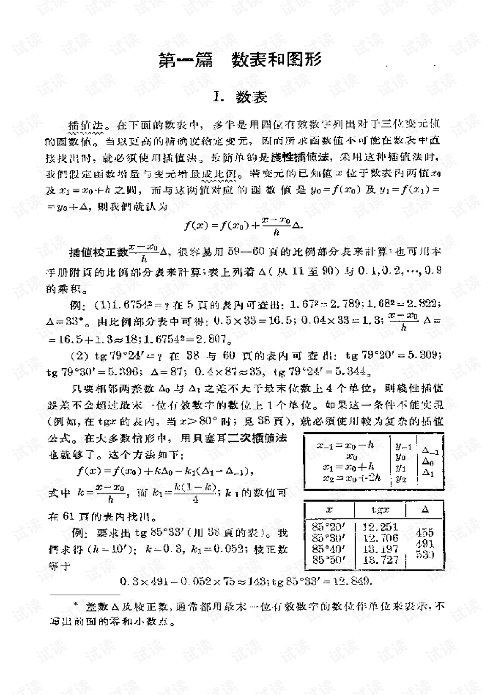 白小姐三肖三期必出一期開獎(jiǎng)虎年,精確分析解析說明_Z27.902