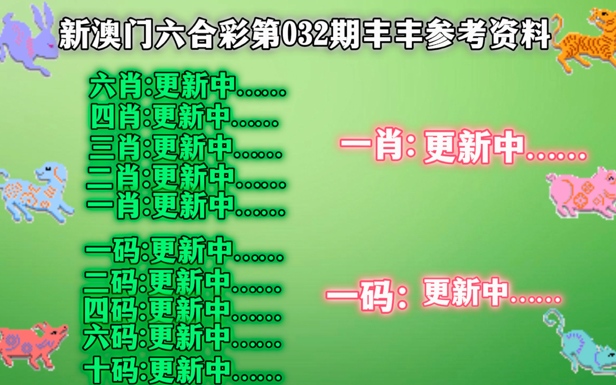 澳門平特一肖100準,適用設計策略_影像版13.200