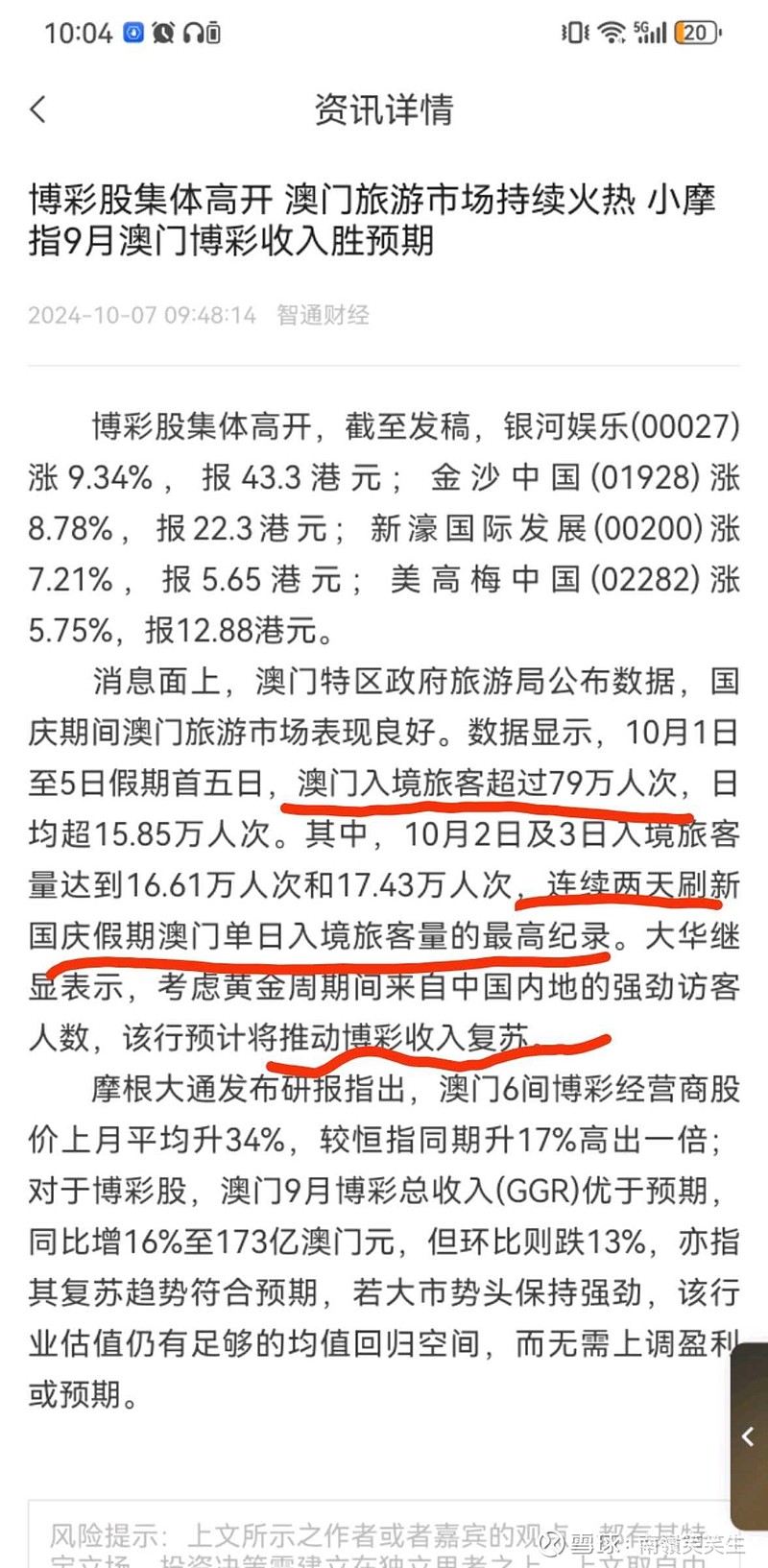 澳門最精準正最精準龍門,安全性計劃解析_專屬款53.68