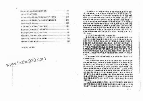 正版掛牌資料之全篇掛牌天書,精細(xì)化解讀說明_高級(jí)款18.891