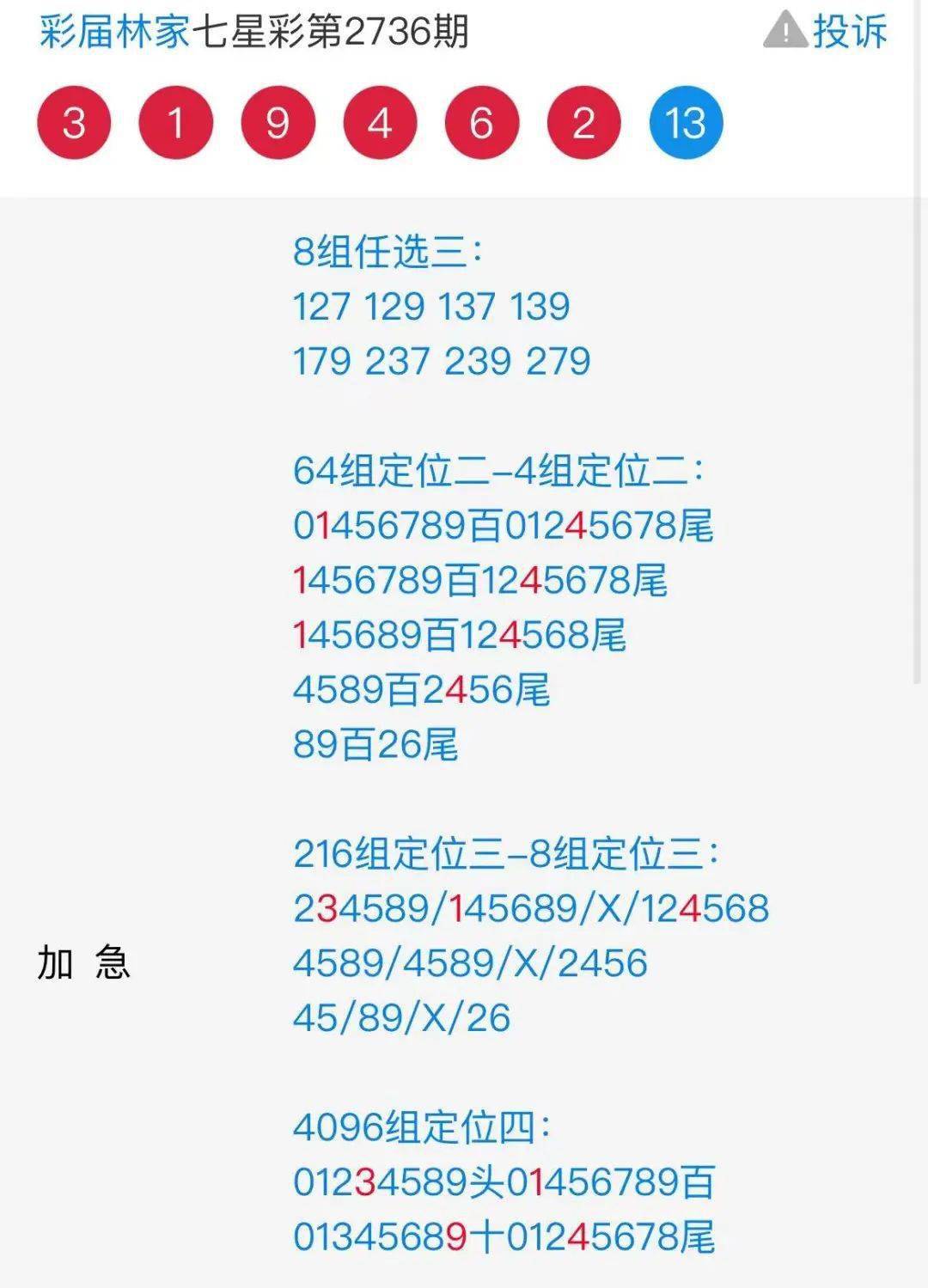 7777788888王中王開獎十記錄網一,實地方案驗證_Prestige37.214