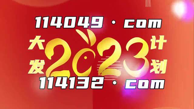 澳門王中王100%的資料2024年,前沿解讀說明_網(wǎng)紅版96.798