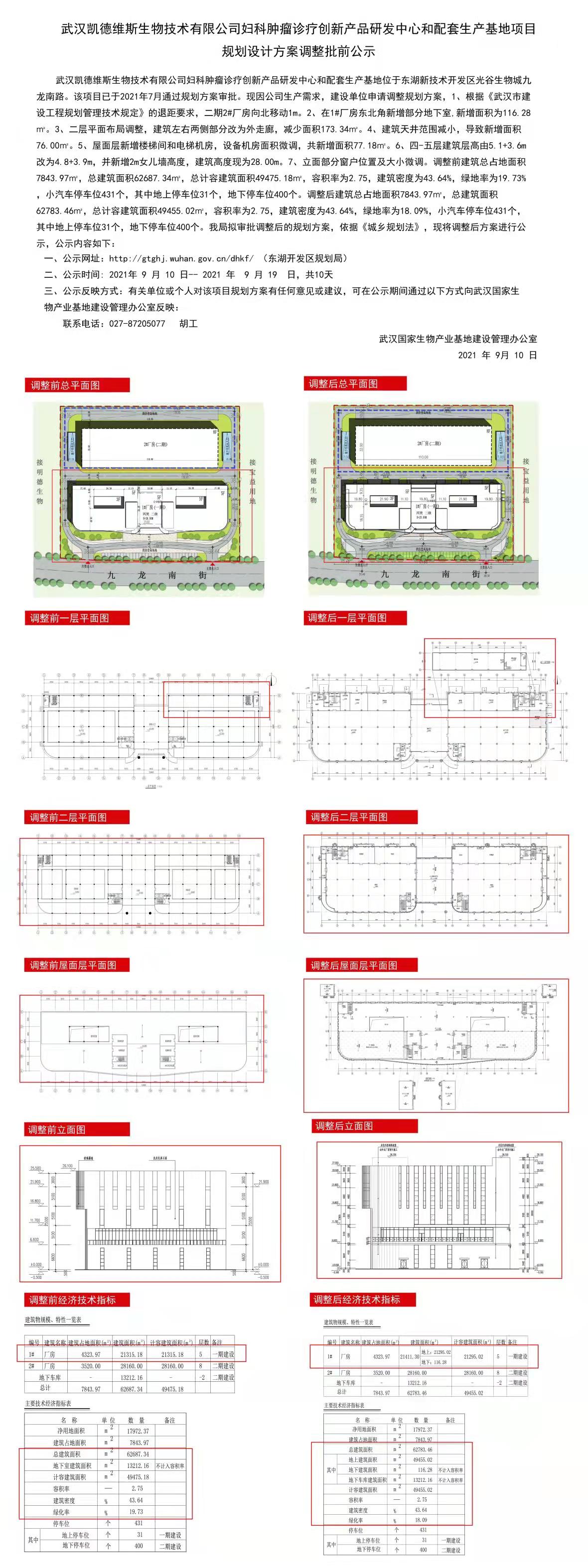 2024澳門特馬今晚馬報,創(chuàng)新性方案設(shè)計_基礎(chǔ)版36.917