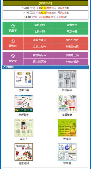 2020年新澳門免費資料大全,安全評估策略_精裝款84.505