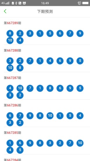 澳門六開彩天天免費開獎,安全執(zhí)行策略_Tablet53.76