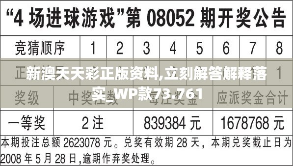 新奧天天彩期期誰,實(shí)地考察數(shù)據(jù)分析_錢包版72.410