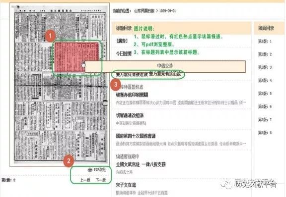 2024年12月1日 第48頁