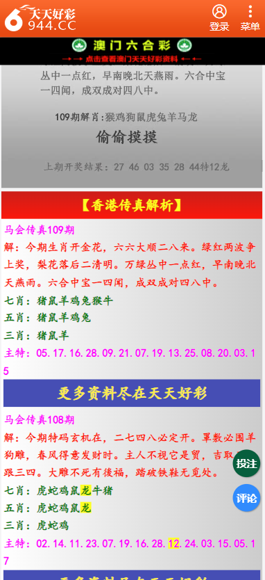 2024年天天彩資料免費(fèi)大全,調(diào)整方案執(zhí)行細(xì)節(jié)_紀(jì)念版57.878