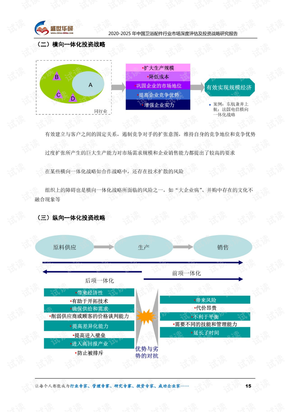 煙雨蒙蒙 第4頁(yè)