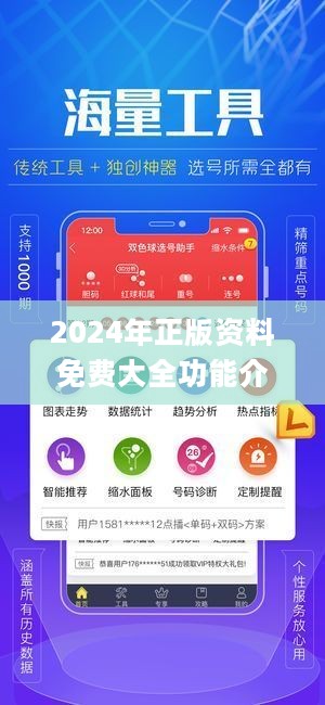 2024年正版資料免費(fèi)大全一肖,數(shù)據(jù)整合方案實(shí)施_旗艦款77.372