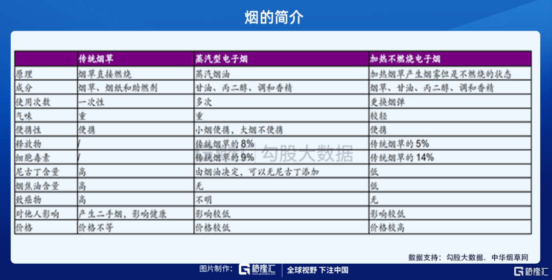 2024年12月2日 第37頁