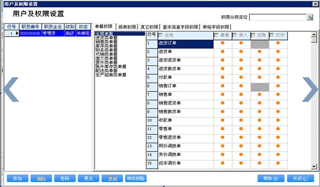 7777788888精準(zhǔn)管家婆免費(fèi),統(tǒng)計(jì)解答解釋定義_3D91.372