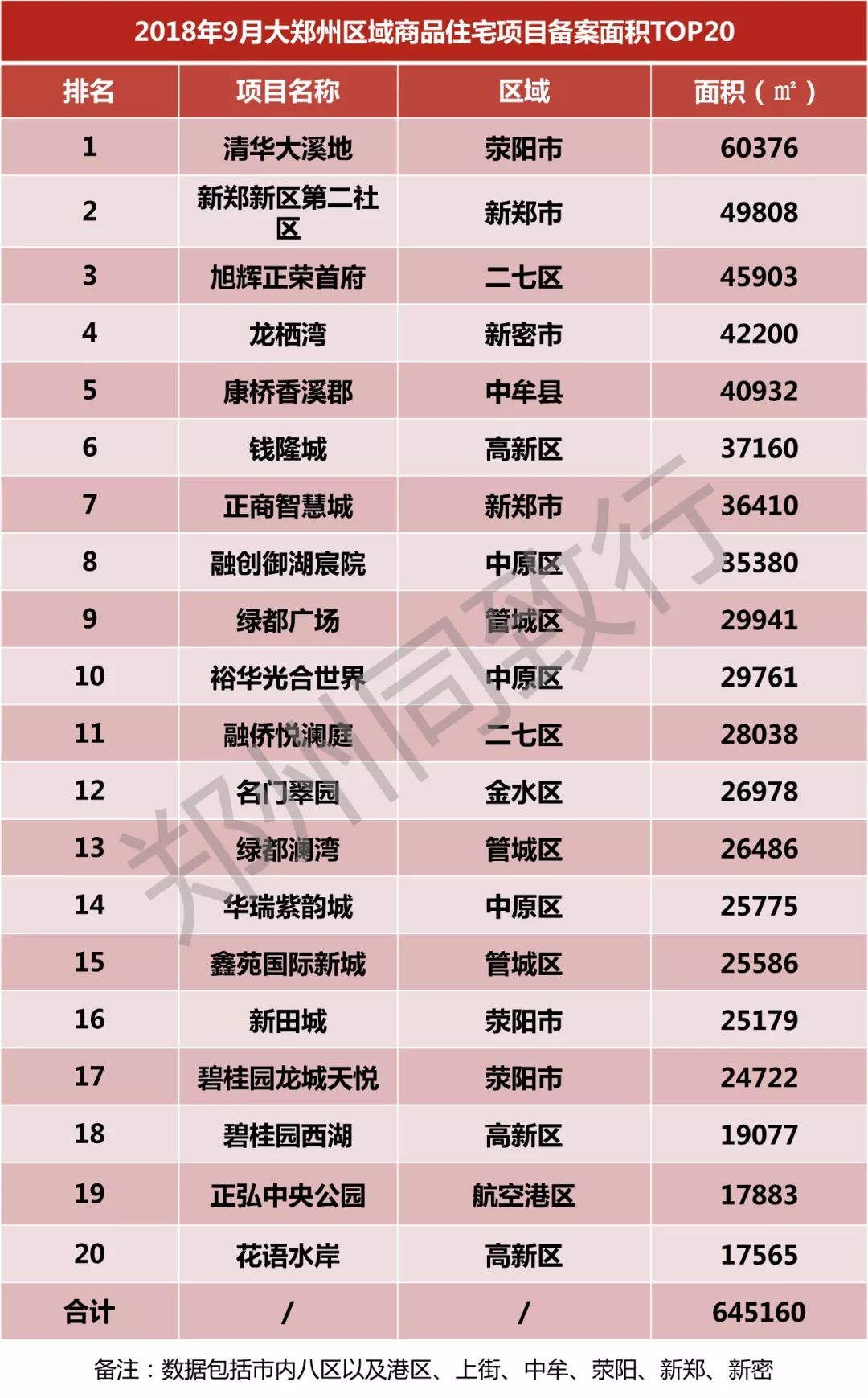 2024新澳開獎記錄,最新正品解答定義_入門版65.131