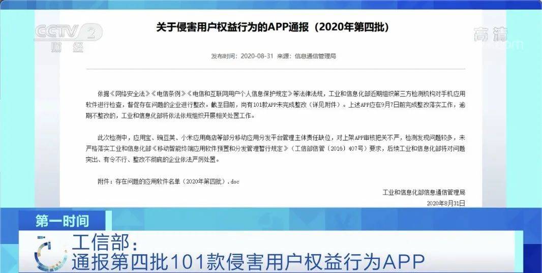 2024年港澳資料大全正版,合理執(zhí)行審查_app28.67