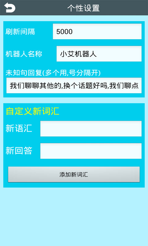 手機QQ機器人下載，開啟智能生活新紀元