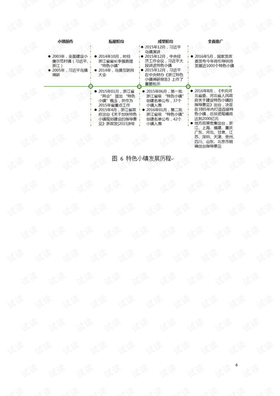 2024澳門特馬今晚開獎(jiǎng)93,深入解析策略數(shù)據(jù)_體驗(yàn)版25.990