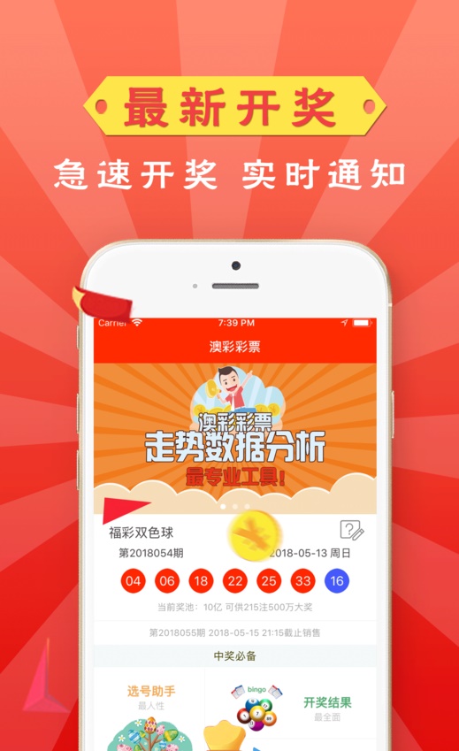 2024年新奧梅特免費資料大全,全面執(zhí)行分析數(shù)據(jù)_app62.336