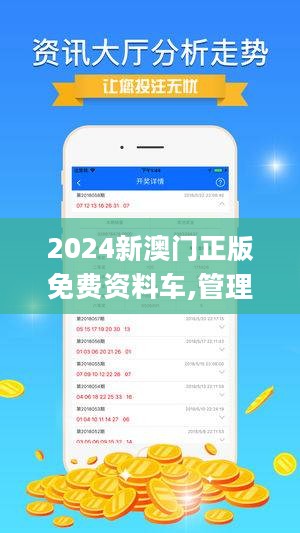 2024新澳門(mén)正版免費(fèi)資料,實(shí)地考察數(shù)據(jù)策略_Prestige44.558