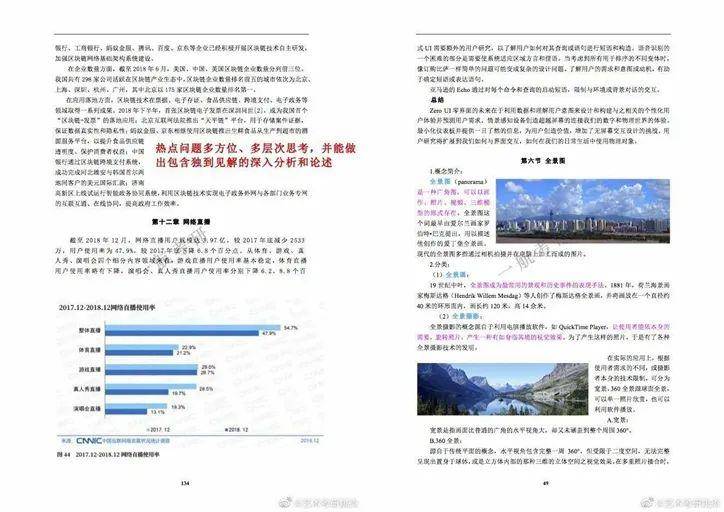 2024年正版資料全年免費(fèi),廣泛的解釋落實(shí)方法分析_AR43.995