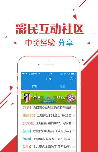 澳門(mén)4949最快開(kāi)獎(jiǎng)結(jié)果,整體講解規(guī)劃_Android256.184