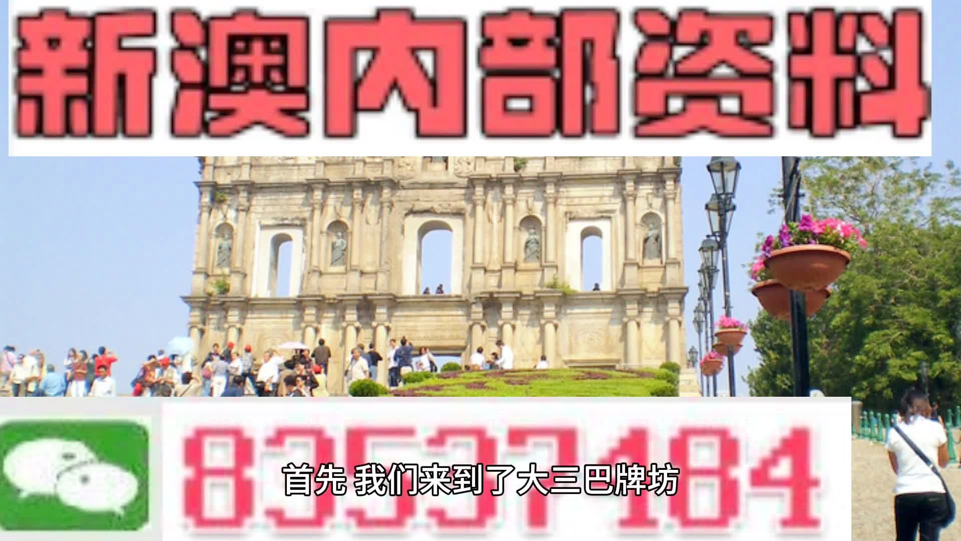 2024年澳門的資料傳真,真實(shí)數(shù)據(jù)解釋定義_潮流版44.374